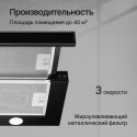 6801 Вытяжка встраиваемая SLIMTURBO 60 GB