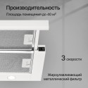 6802 Вытяжка встраиваемая SLIMTURBO 60 GW