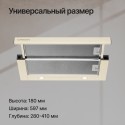 6806 Вытяжка встраиваемая SLIMLUX 60 C