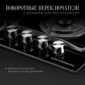 6826 Варочная панель газовая FG 64 B