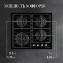 6826 Варочная панель газовая FG 64 B