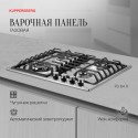 6827 Варочная панель газовая FS 64 X