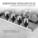 6827 Варочная панель газовая FS 64 X