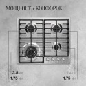 6827 Варочная панель газовая FS 64 X