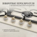 6883 Варочная панель газовая FG 601 C Bronze