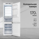 6933 Холодильник встраиваемый RBN 1760