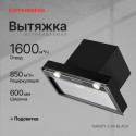 6946 Вытяжка встраиваемая NANCY S 60 Black