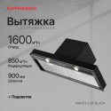 6947 Вытяжка встраиваемая NANCY S 90 Black