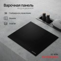 6966 Варочная панель индукционная ICI 606