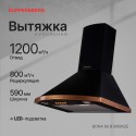 7232 вытяжка BONA 60 B Bronze