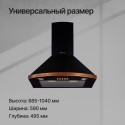 7232 вытяжка BONA 60 B Bronze