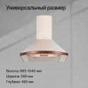 7233 Вытяжка Kuppersberg купольная BONA 60 C Bronze
