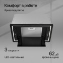 8504 Вытяжка встраиваемая INLUMIA 60 Black