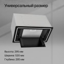 8504 Вытяжка встраиваемая INLUMIA 60 Black