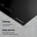 8506 Варочная панель индукционная ICI 629