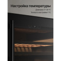 8514 Винный шкаф встраиваемый RBW 45