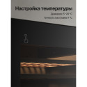 8515 Винный шкаф встраиваемый RBW 46