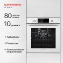 8522 Духовой шкаф Kuppersberg HF 609 W