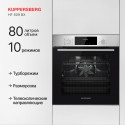 8523 Духовой шкаф электрический HF 609 BX