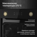 8530 Духовой шкаф электрический NC 693 B