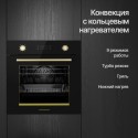 8530 Духовой шкаф электрический NC 693 B