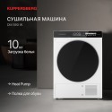 8534 Сушильная машина DM 590 W