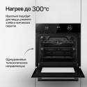 8541 Духовой шкаф электрический HO 677 B
