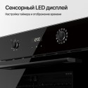 8541 Духовой шкаф электрический HO 677 B