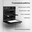 8541 Духовой шкаф электрический HO 677 B