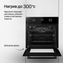 8542 Духовой шкаф электрический HO 678 B