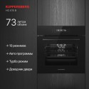 8548 Духовой шкаф электрический HO 615 B