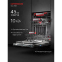 8580 Посудомоечная машина встраиваемая GIM 4595