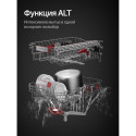 8580 Посудомоечная машина встраиваемая GIM 4595