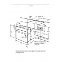 8594 Духовой шкаф электрический HO 677 BX