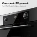 8595 Духовой шкаф электрический HO 678 BX