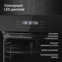 8597 Духовой шкаф электрический HO 615 BX