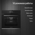 8597 Духовой шкаф электрический HO 615 BX