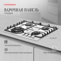 8623 Варочная панель газовая FG 66 W