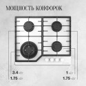 8623 Варочная панель газовая FG 66 W
