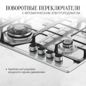 8624 Варочная панель газовая FS 66 X