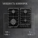 8625 Варочная панель газовая FS 66 B