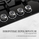 8694 Газовая варочная панель Kuppersberg FG 98 B