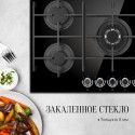 8694 Газовая варочная панель Kuppersberg FG 98 B