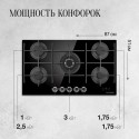 8694 Газовая варочная панель Kuppersberg FG 98 B