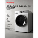 8818 Стирально-сушильная машина WDM 470 W