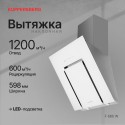 5614 Вытяжка Kuppersberg наклонная F 660 W