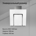 5614 Вытяжка Kuppersberg наклонная F 660 W