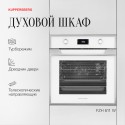 6089 Духовой шкаф электрический FZH 611 W